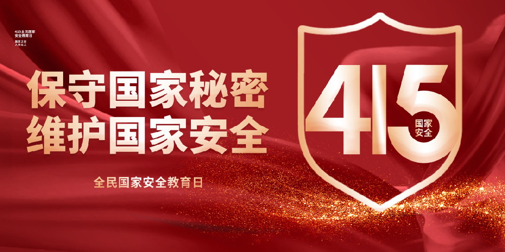 ��Ͷ�a(ch��n)�I(y��)�@��˾�M���_(k��i)չ��ȫ���(gu��)�Ұ�ȫ�����ա�ϵ�л��(d��ng)