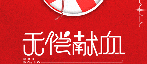 ���h���@�ء��c�Ο�Ѫ �R�۴�۩���Ͷ�a(ch��n)�I(y��)�@�h֧���M���_չ�o���IѪ���