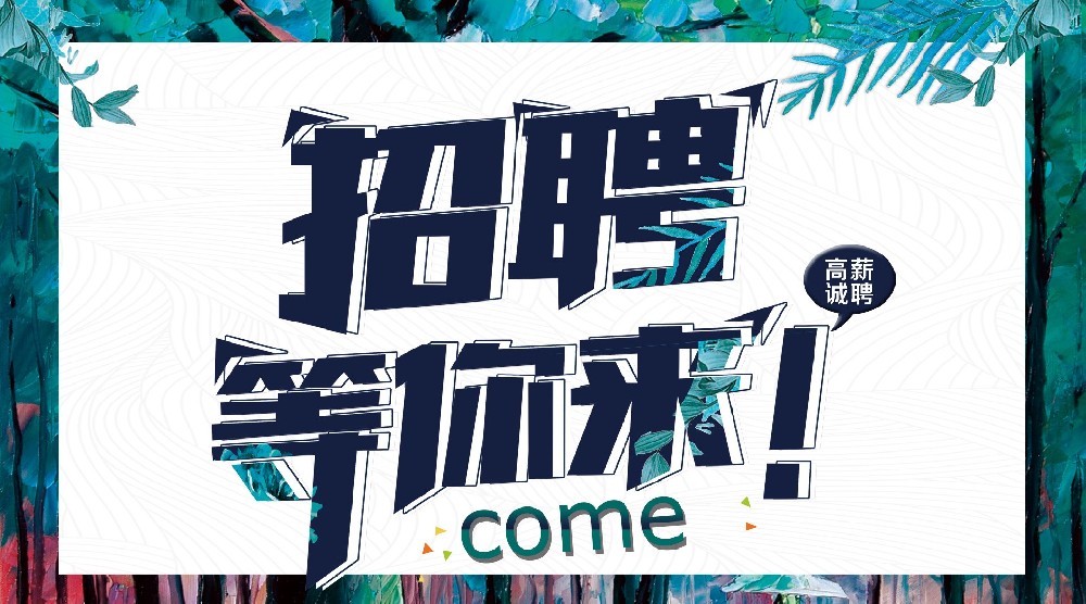 ����Ͷ�ؿƼ��a(ch��n)�I(y��)�@�^(q��)�l(f��)չ���޹�˾���_��Ƹ����