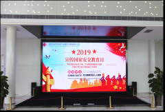 ��˾�M���_չ��4��15ȫ����Ұ�ȫ�����ա��շ���